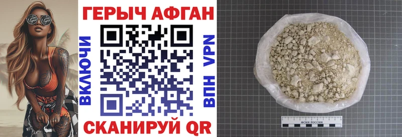 Героин Афган  Ясный 