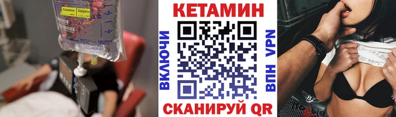 Кетамин ketamine Ясный