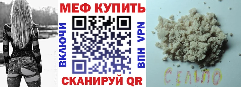 Меф  Ясный