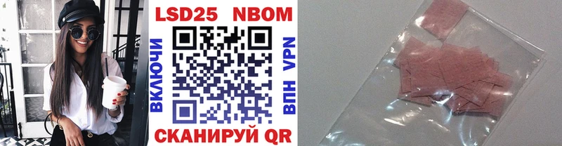 Наркотические марки 1500мкг  купить наркотики цена  Ясный 
